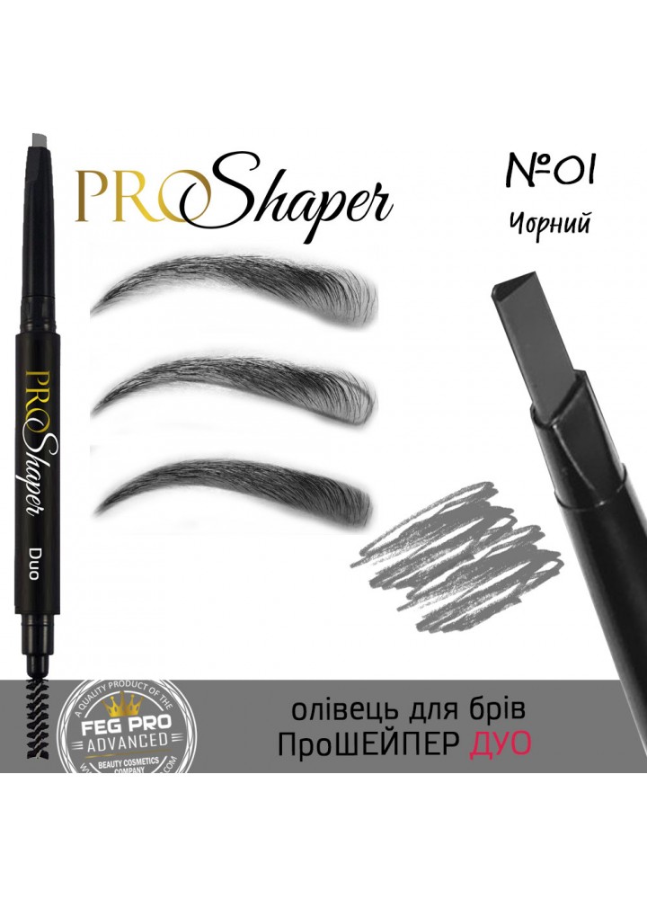 Олівець Дуо з щіточкою для брів ПроШейпер / ProSHAPER від Feg Pro Advanced, 4 популярні кольори
